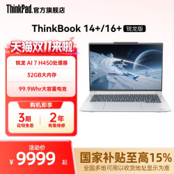 ThinkPad AI 7 H 450 笔记本电脑