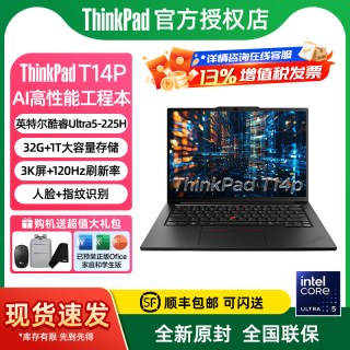 ThinkPad T14p 2025 AI PC工程师T系列高性能商务办公学生轻薄联想ibm笔记本电脑正品官方旗舰店