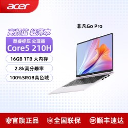 宏碁 非凡GO Pro 2.8K120Hz 笔记本电脑