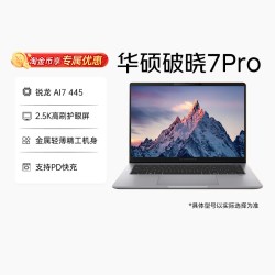 华硕 破晓7Pro 锐龙 AI 5轻薄笔记本14/16英寸指纹人脸识别商务办公笔记本电脑官方旗舰店正品