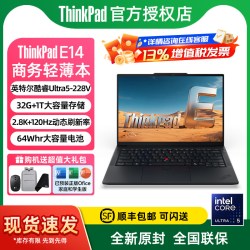 ThinkPad E系列 E14 2025 元启版 AI PC 酷睿商务办公学生轻薄本联想ibm笔记本电脑官方旗舰店