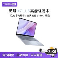 移动端:戴尔 笔记本电脑 灵越14PLUS-7440 14英寸酷睿7标压 高性能轻薄本办公商务游戏设计官方旗舰