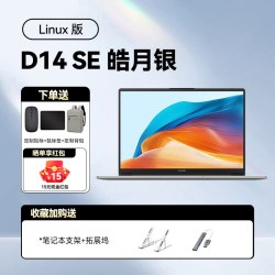 华为 笔记本电脑MateBook D14 linux版 V20 新款13代/12代英特尔酷睿学生便携轻薄本商务办公