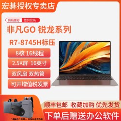 宏碁 非凡GO锐龙16英寸大屏高刷2.5K设计办公学习标压剪辑金属女学生轻薄笔记本电脑