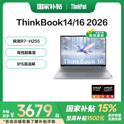 ThinkPad 联想 ThinkBook 14 锐龙R7处理器 轻薄笔记本电脑