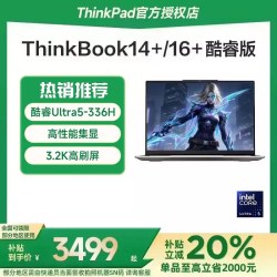 ThinkPad ThinkBook 14+ AMD 2023 性能处理器 笔记本电脑