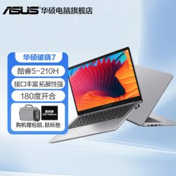 华硕 破晓7 14英寸酷睿轻薄商务办公指纹识别笔记本电脑