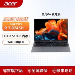 宏碁 [国补]Acer/宏碁非凡Go锐龙版 14/16英寸2.5K轻薄本 全能办公笔记本电脑高性能 锐龙R7 8745H 16G 1TB