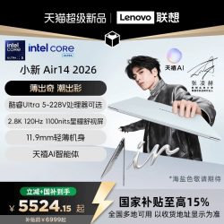 联想 小新Air14 ILL11 OLED屏 笔记本电脑