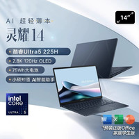 移动端：华硕 灵耀14 2025 二代酷睿Ultra版 14英寸 轻薄本