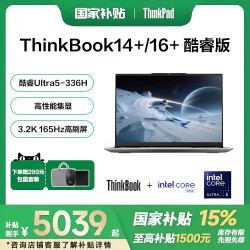 ThinkPad ThinkBook 14+ AMD 2023 轻薄办公 笔记本电脑