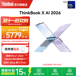 ThinkBook 联想ThinkBook X英特尔酷睿Ultra5/Ultra7轻薄商务办公学生游戏2.8KOLED屏笔记本电脑官方旗舰店