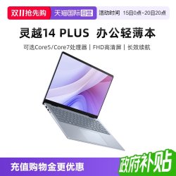 戴尔 笔记本电脑 灵越14PLUS-7440 14英寸酷睿i7标压 高性能轻薄本办公商务游戏设计灵越7000
