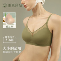 素肌良品 月下铃兰 女士小胸显大聚拢无钢圈文胸内衣