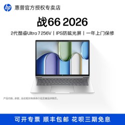 惠普 轻薄设计 轻薄笔记本电脑 4G独显 120HZ电竞屏  Intel酷睿Ultra 7 155H 1920x1080像素 集成显卡 120Hz