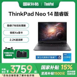 ThinkPad Neo14-18CD 英特尔酷睿i5/i7 14英寸轻薄笔记本电脑