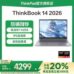 ThinkPad 轻薄商务办公 笔记本电脑