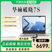 移动端：华硕 破晓7S 英特尔酷睿Ultra5 225H AI轻薄本14英寸指纹识别商务办公笔记本电脑