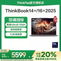 移动端：ThinkPad 联想ThinkBook14+/16+ 2026酷睿Ultra5/7/锐龙AI 14英寸轻薄商务办公游戏性能笔记本电脑旗舰