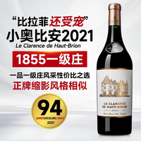 侯伯王酒庄 小奥比安红酒侯伯王副牌干红法国一级庄奥比昂副牌红酒