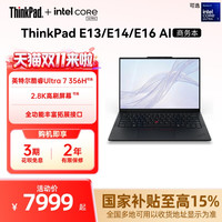 移动端：ThinkPad E16 2023款 十三代酷睿版 16.0英寸 轻薄本