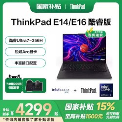 ThinkPad E14 2024 轻薄便携 笔记本电脑