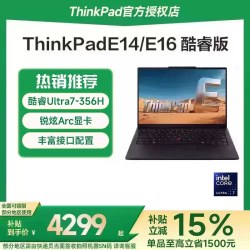ThinkPad 15% 笔记本电脑