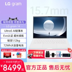 LG gram14英寸 AI 超长续航轻薄商务办公学习笔记本电脑