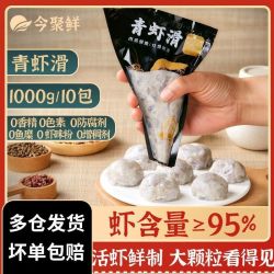 今聚鲜 三人团 今聚鲜虾滑含虾率95%大颗粒虾滑100g*10包
