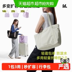 半练 分区轻量化大容量托特包防水健身包斜挎电脑包短途旅行通勤包