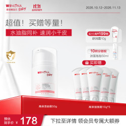 薇诺娜宝贝 倍护高保湿面霜0岁+适用秋冬专用面霜长效补水保湿锁水宝宝面霜 倍护高保湿霜50g