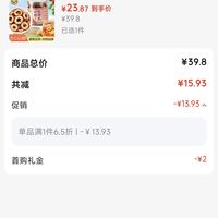 订单截图缩略图