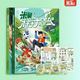 《米吴科学大冒险》2册
