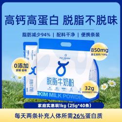 1号会员店 脱脂牛奶粉1kg （25g*40条） 中老年高钙高蛋白减脂营养送礼