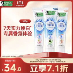 好来 原黑人白酵素牙膏120g*3