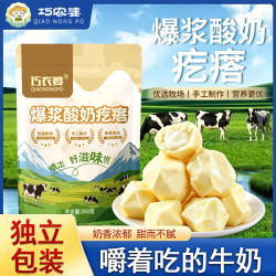 巧农婆 爆浆酸奶疙瘩奶包子高蛋白奶酪块宝宝儿童休闲零食奶制品250g*3袋