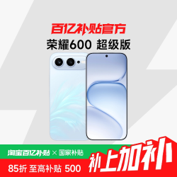 荣耀 600 超级版手机4K闪光微单Live 2亿超清大底影像8000mAh 12+256GB