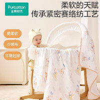 全棉时代 纱布浴巾婴儿   奇妙云端