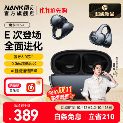 南卡 Clip E耳夹式蓝牙耳机AI翻译耳机真无线开放式运动骑行游戏通话降噪 曜夜灰