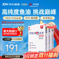 金凯撒 95%高纯度深海鱼油软胶囊omega-3成人中老年三高心脑血管dha epa  30粒*3盒