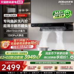 老板 双子星套装 E2单烟机27方大风量