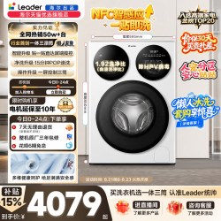 海尔 Leader 统帅 懒人三筒系列 XQGL125-MBE785WU1 洗烘一体机 12.5kg
