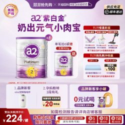 a2 紫白金新西兰婴幼儿奶粉 2段 900g*6罐（赠900g）