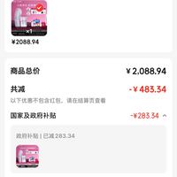 订单截图缩略图