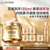 兰蔻 菁纯精萃臻颜逆龄面霜 60ml（赠同款75ml+精萃油30ml）
