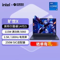 机械革命 旷世X 英特尔酷睿14代i5 RTX5060高性能电竞游戏本