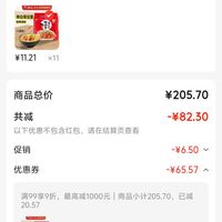 订单截图缩略图