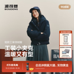 波司登 26新款秋冬爆款情侣气质百搭时尚休闲羽绒服复古工装短款女