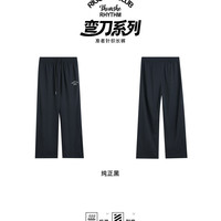 准者 运动长裤男秋季新款针织裤卫裤宽松跑步训练休闲直筒裤子男士