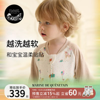 Nest Designs 婴儿睡袋  MQ系列竹棉纱布宝宝长袖分腿睡袋